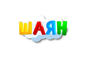 ШАЯН Алифба
