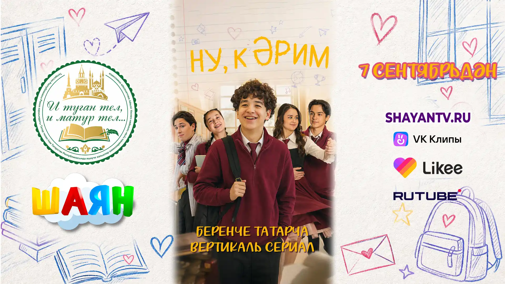 Ну, Карим!
