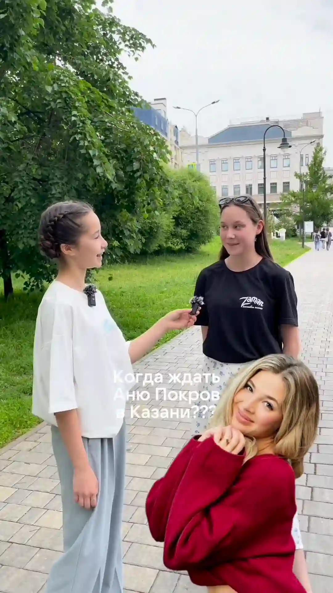 Аня Покров Казанда?!