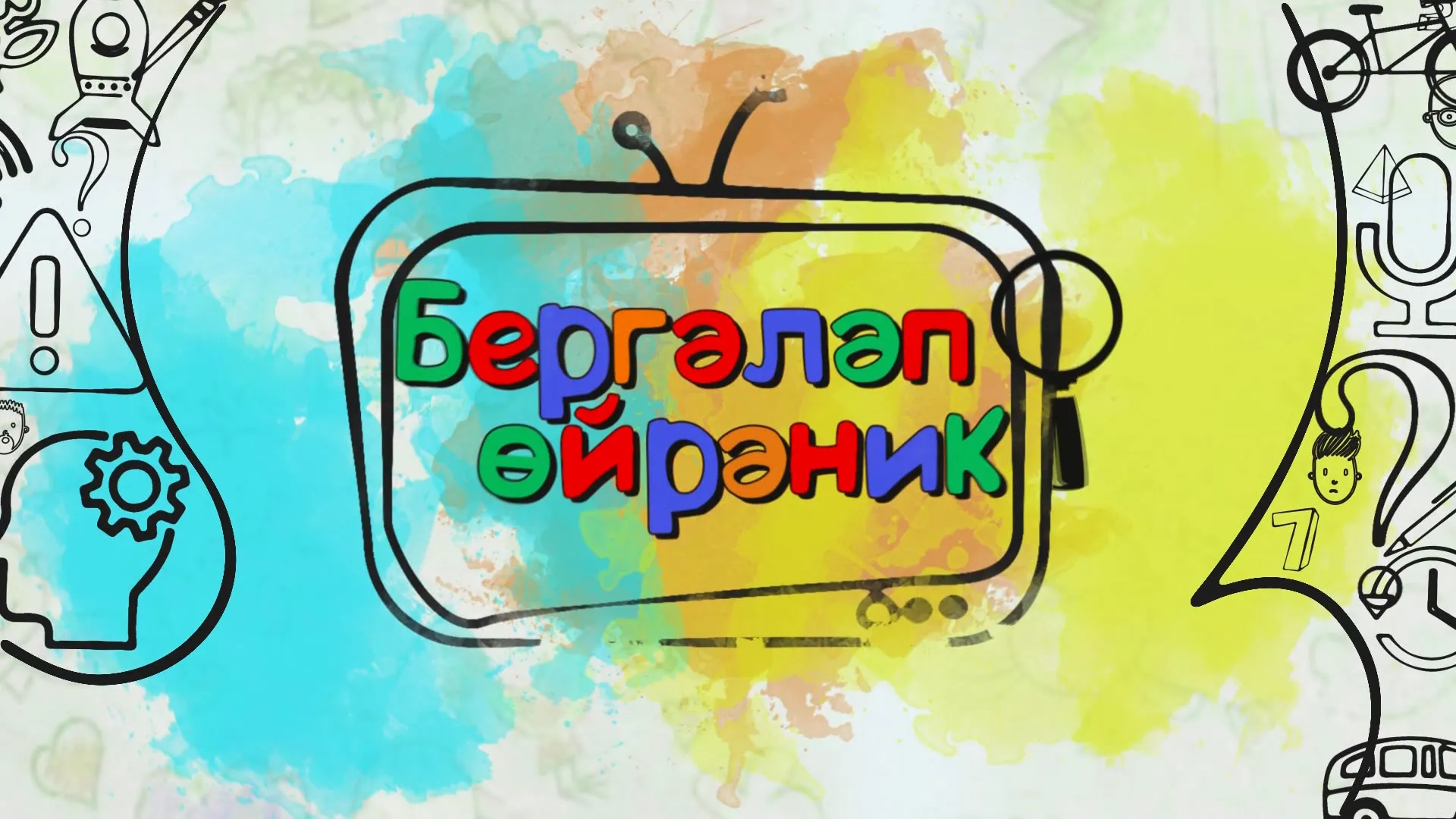 Учимся вместе