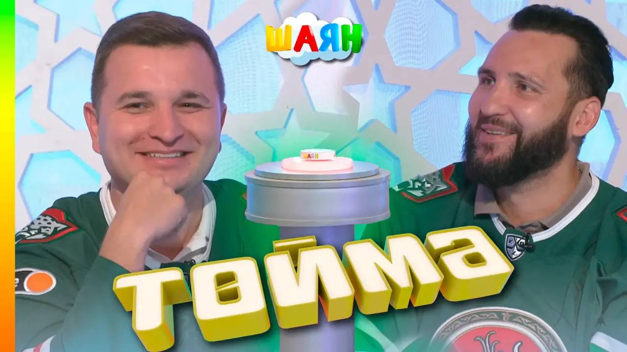 Комментаторы «Ак Барса» врываются в игру