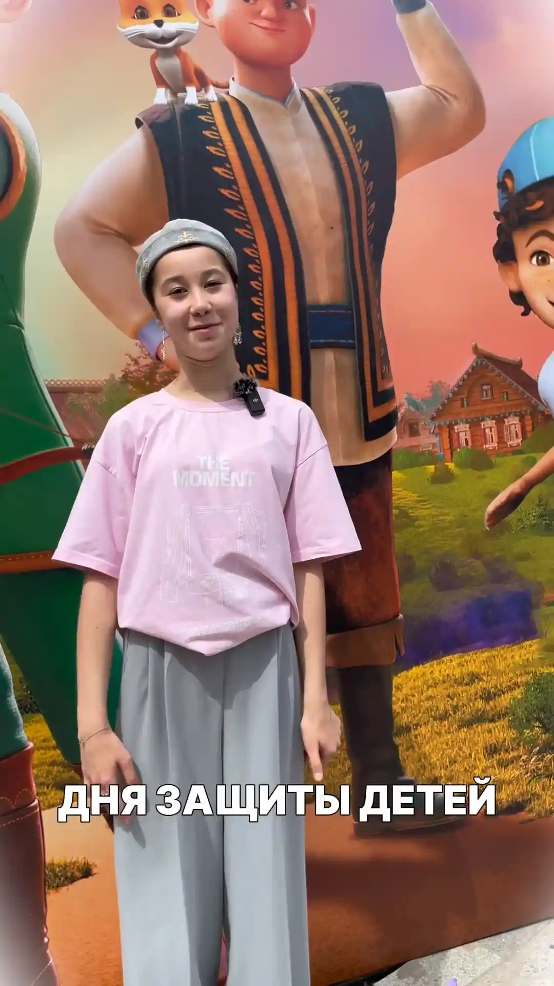 Обзор на день защиты детей