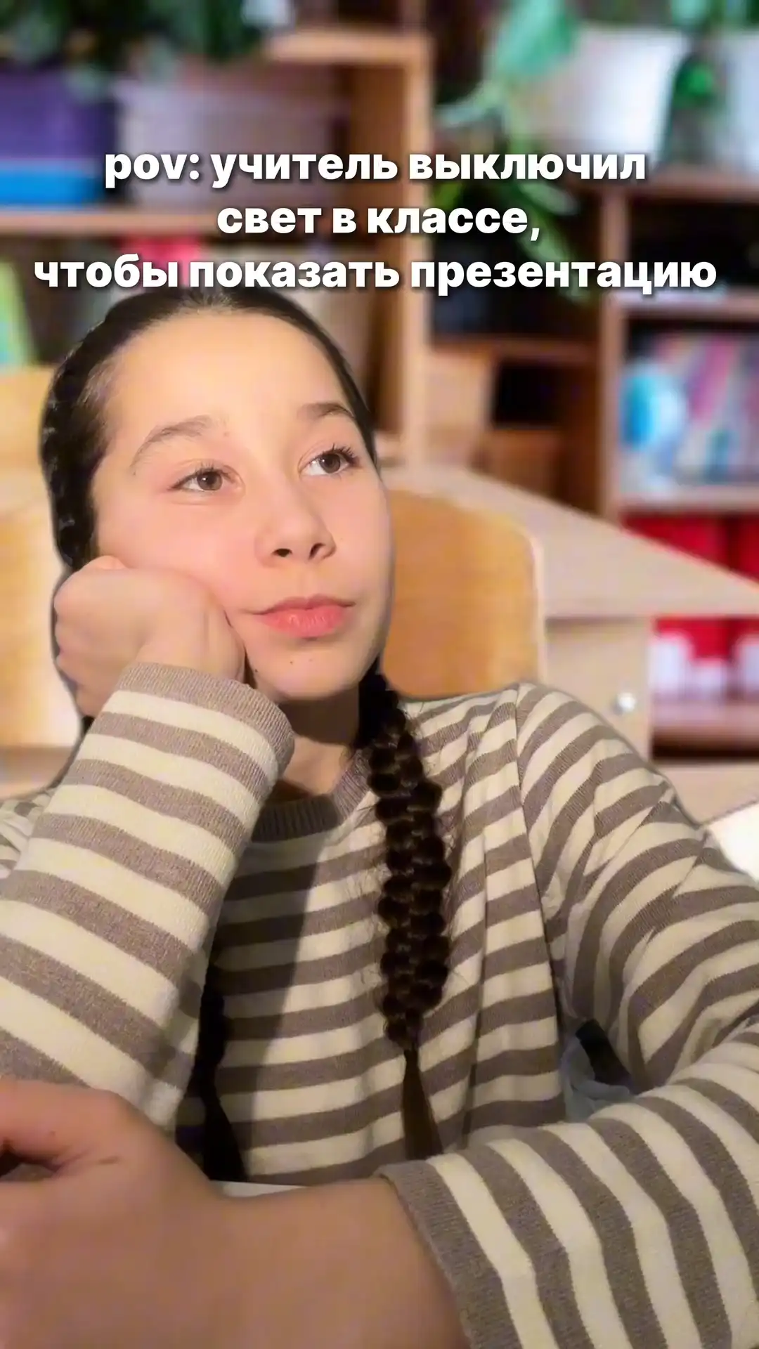 не пов, а рил