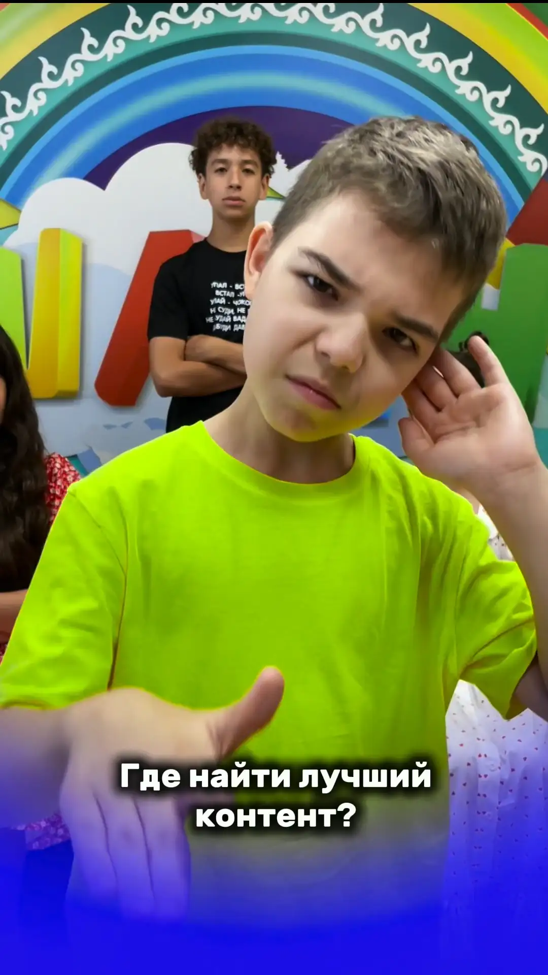 Кайда иң шәп контент?