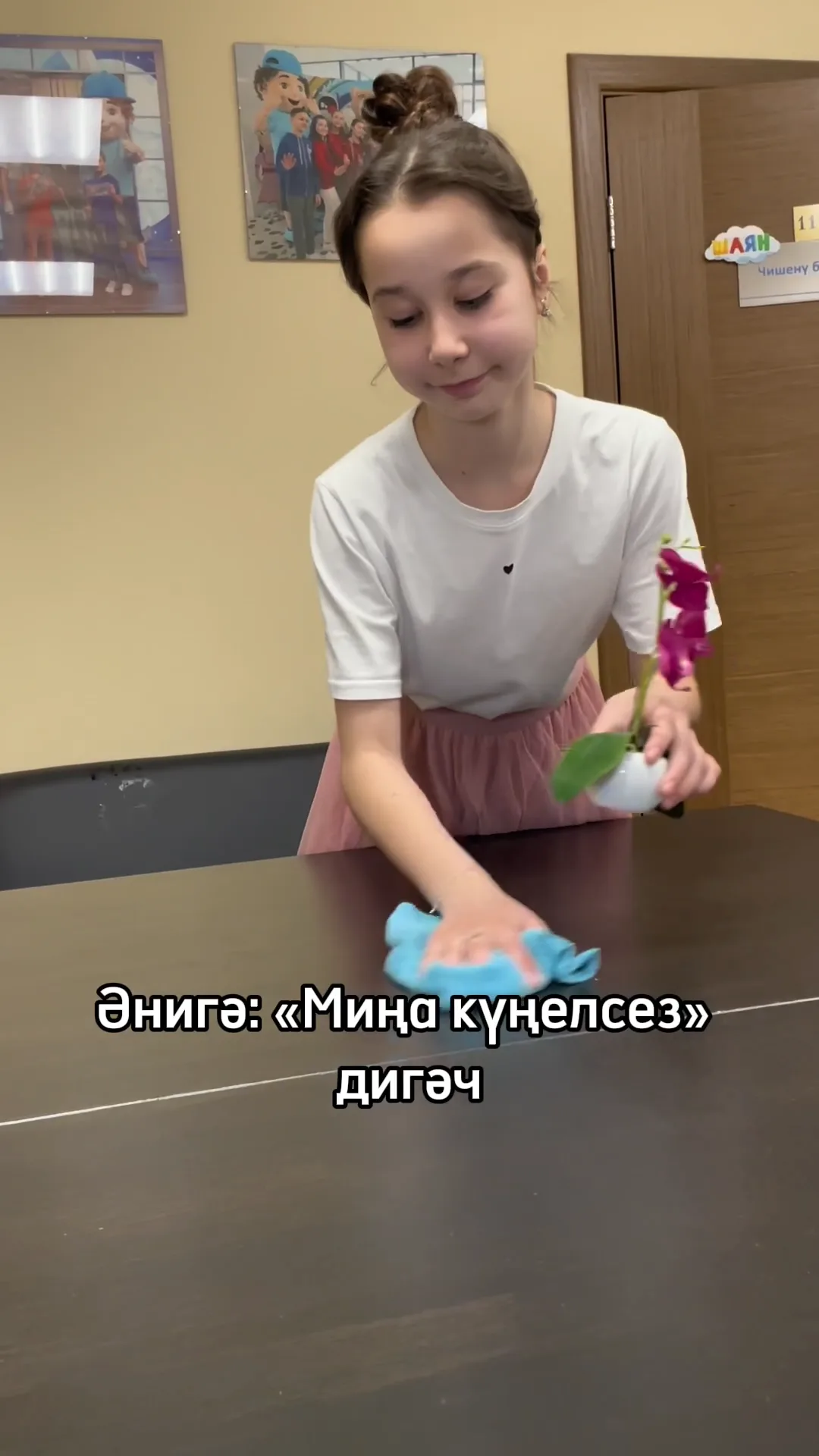 Күңелсез булса