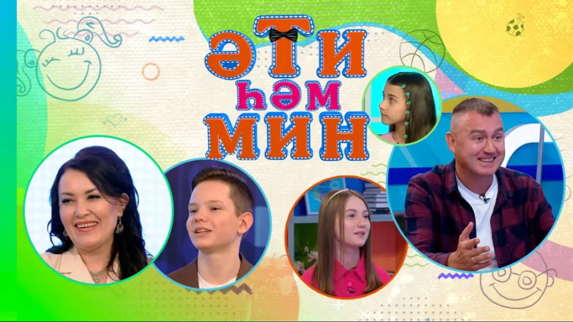 Песни, испытания и море эмоций 😍