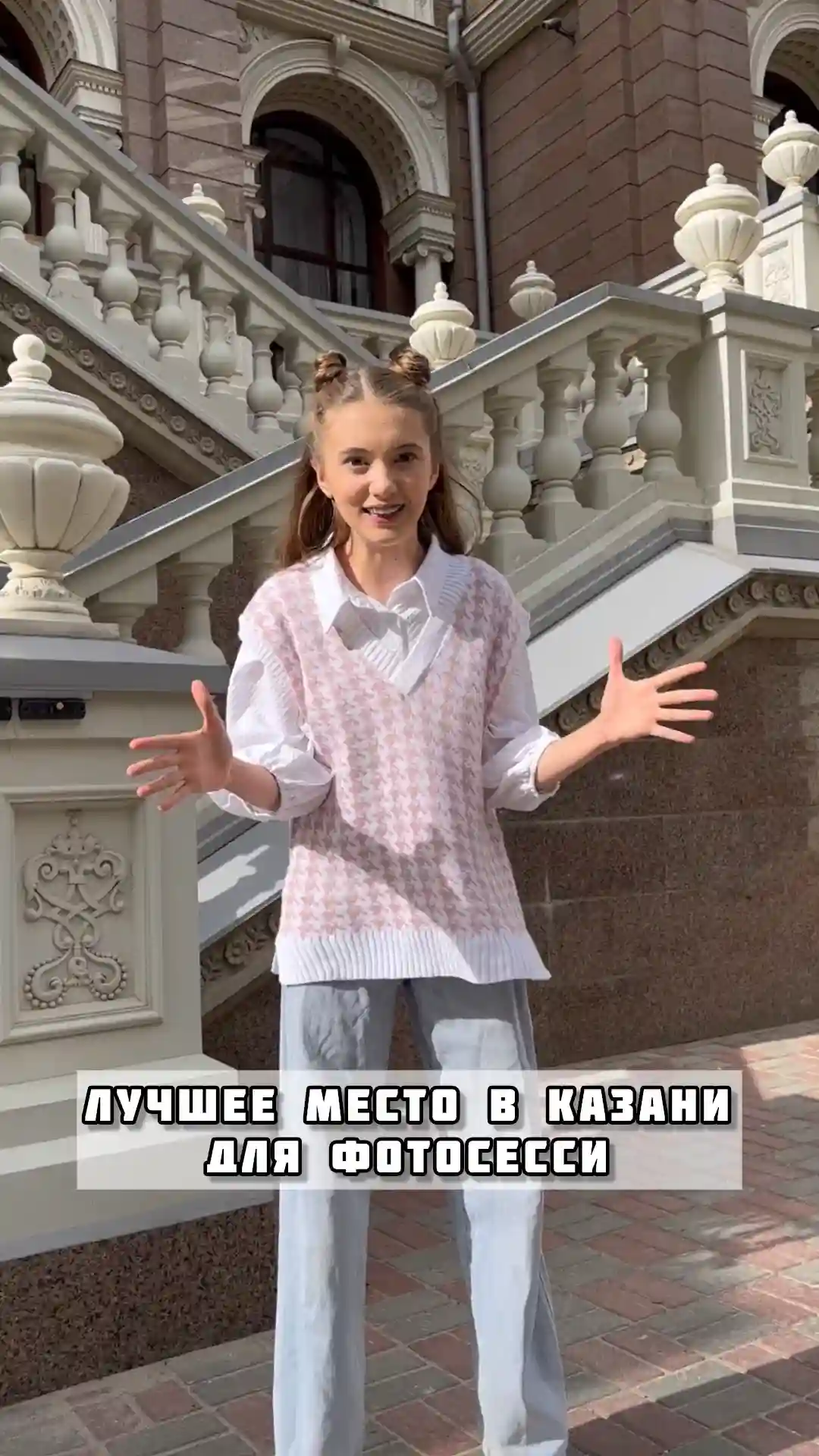 Лучшее место для фотосессии в Казани