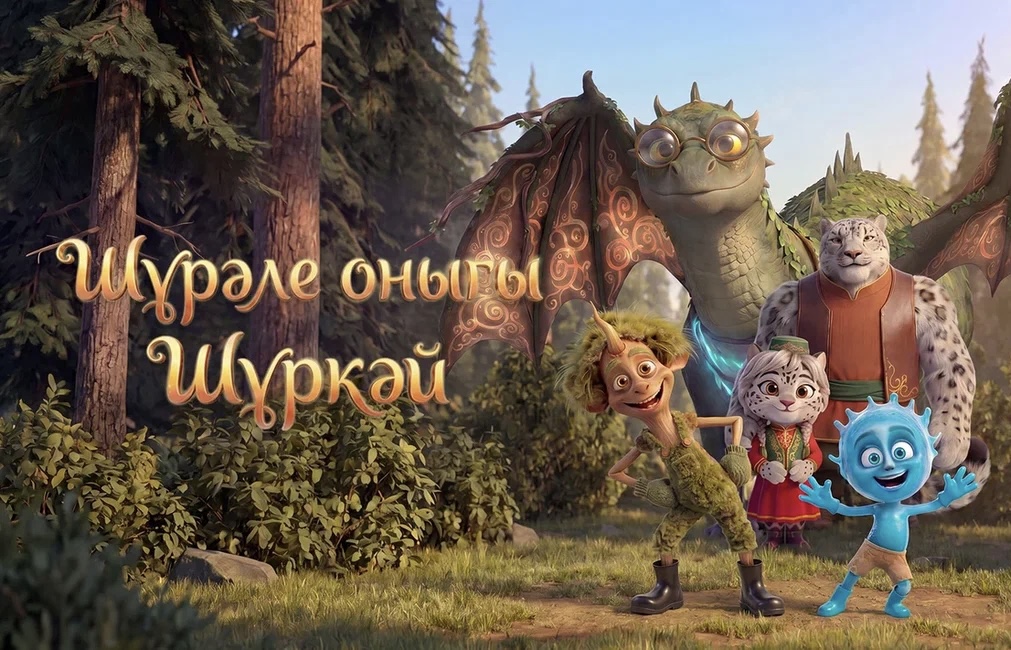 Что делать если ты встретили в лесу Шурале? 