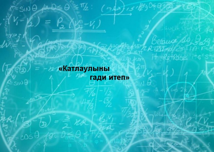 «Просто о сложном»