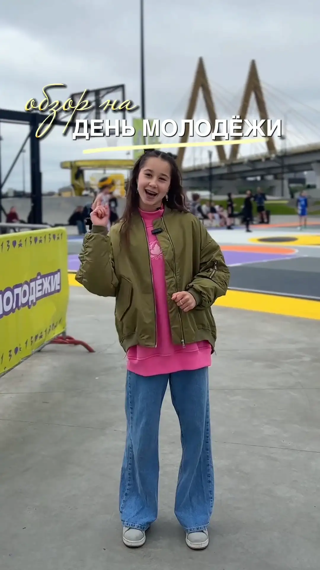 Обзор на день молодежи!