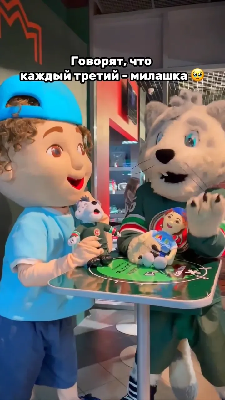 Бәлки ул син?)