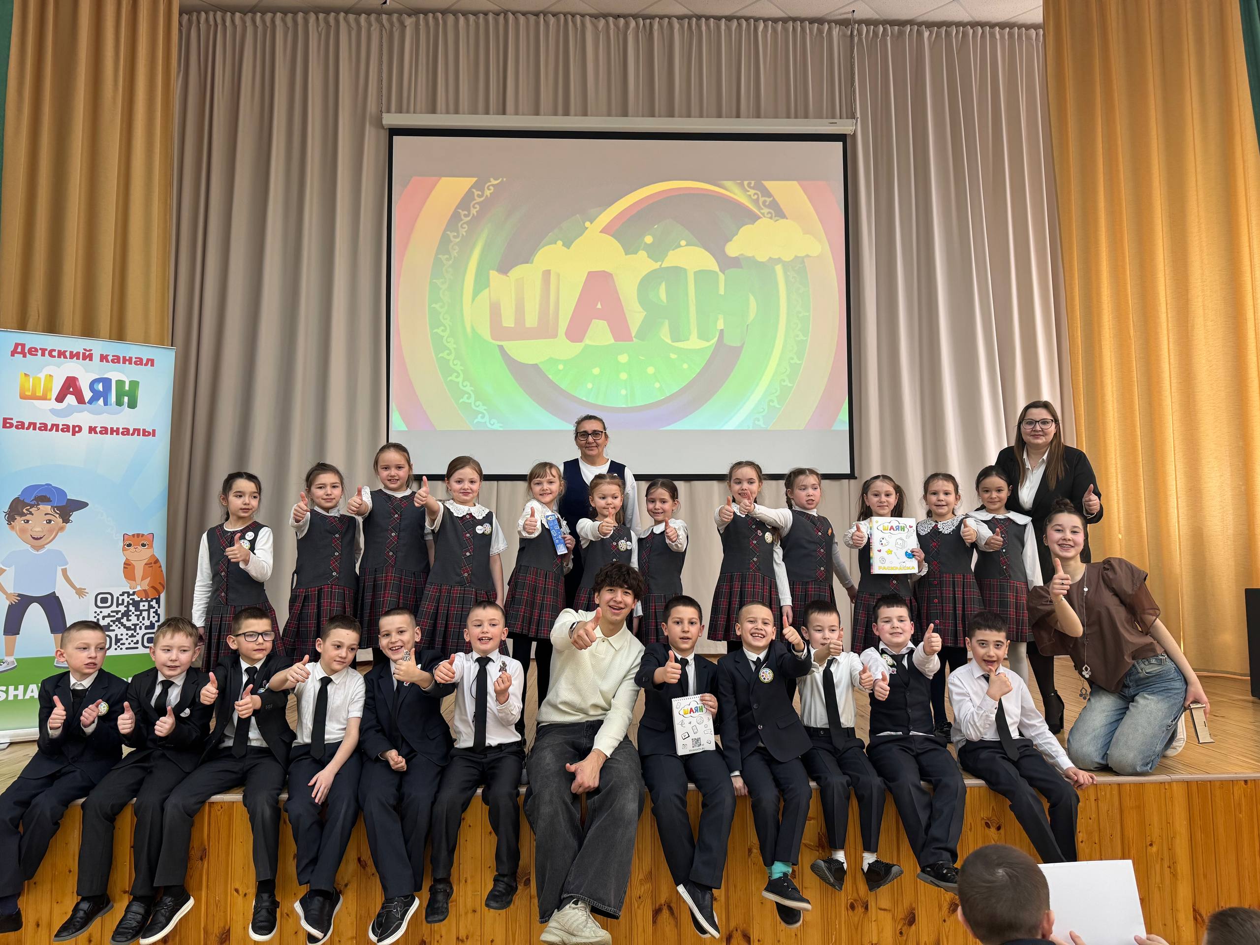 «ШАЯН ТВ» в твоей школе