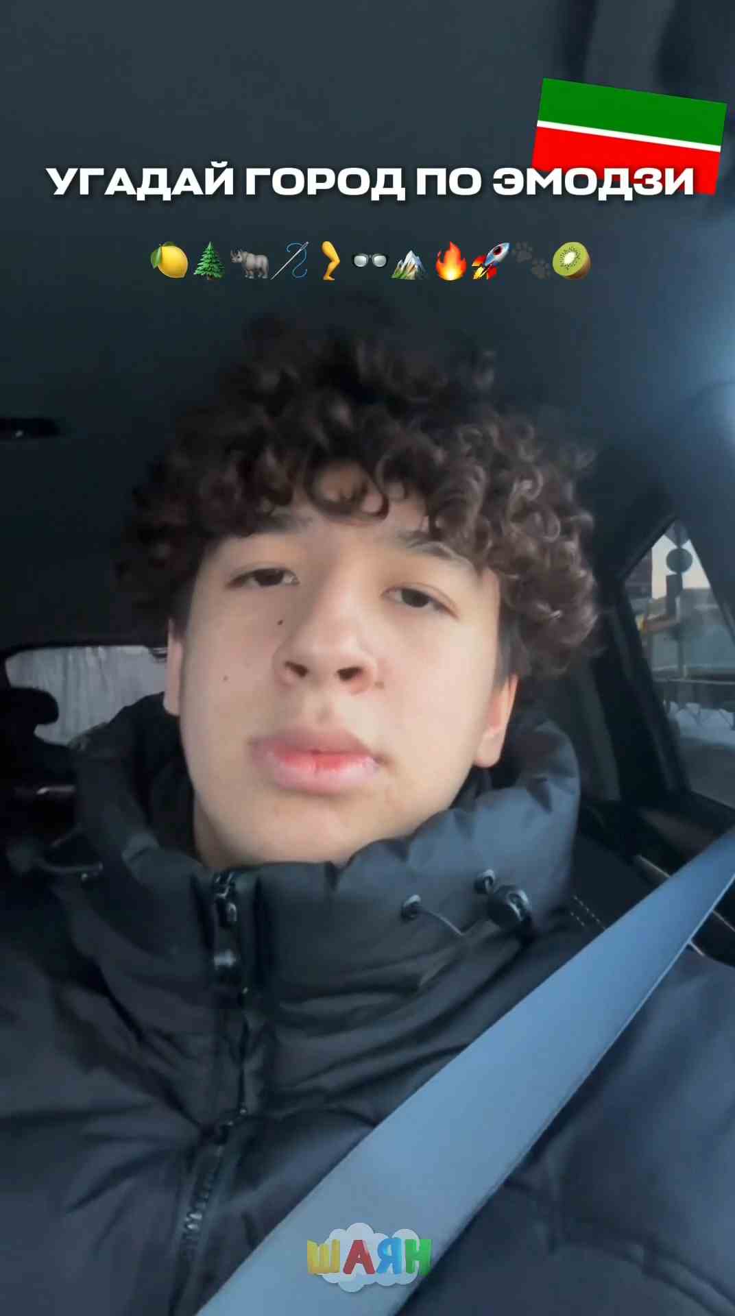 Угадай город