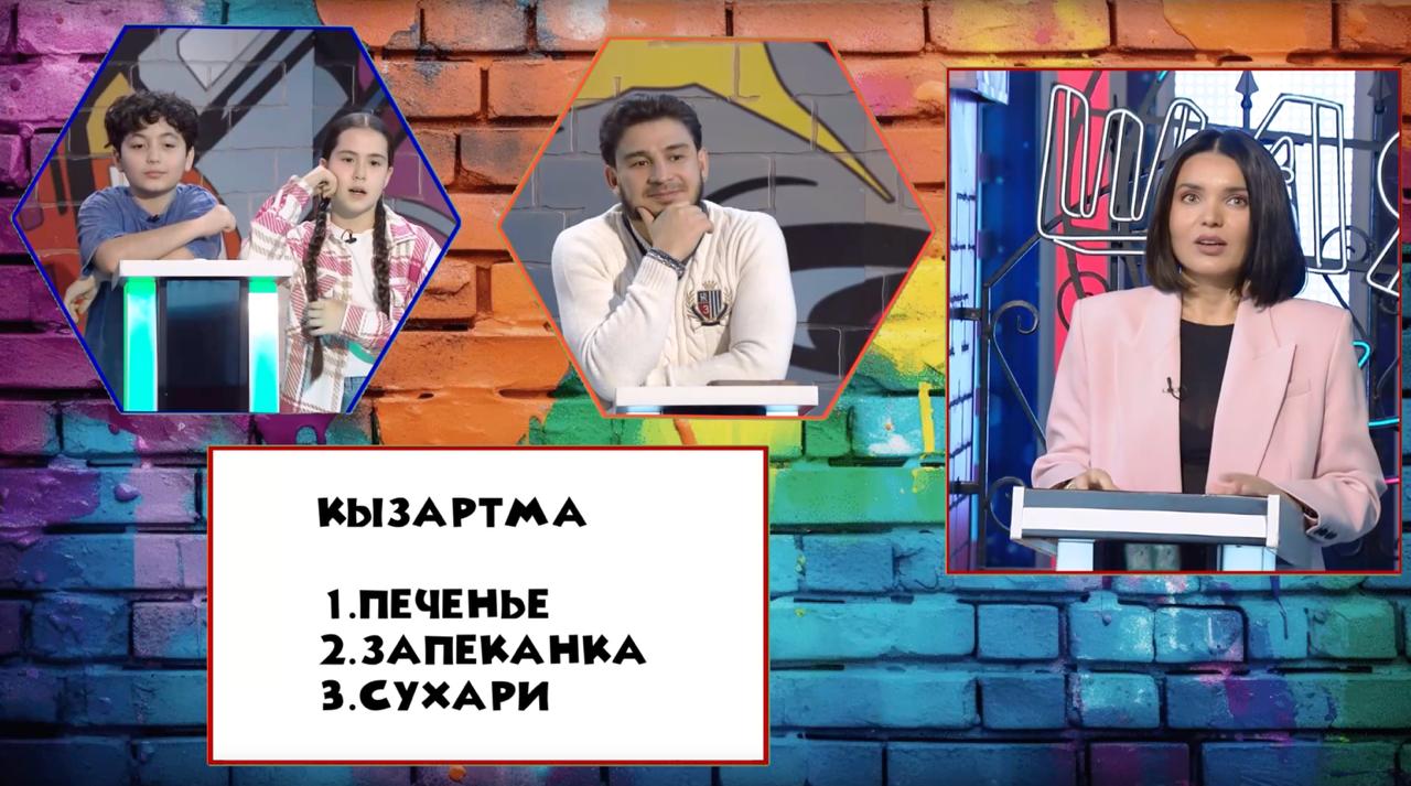 «Кызартма» – как перевести? Ответ в «2к1» с Даниром Сабировым  