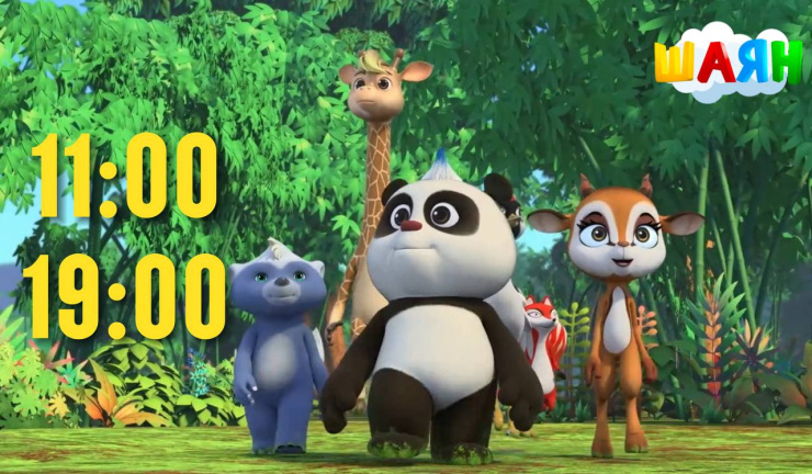  «Панда и Антилопа»