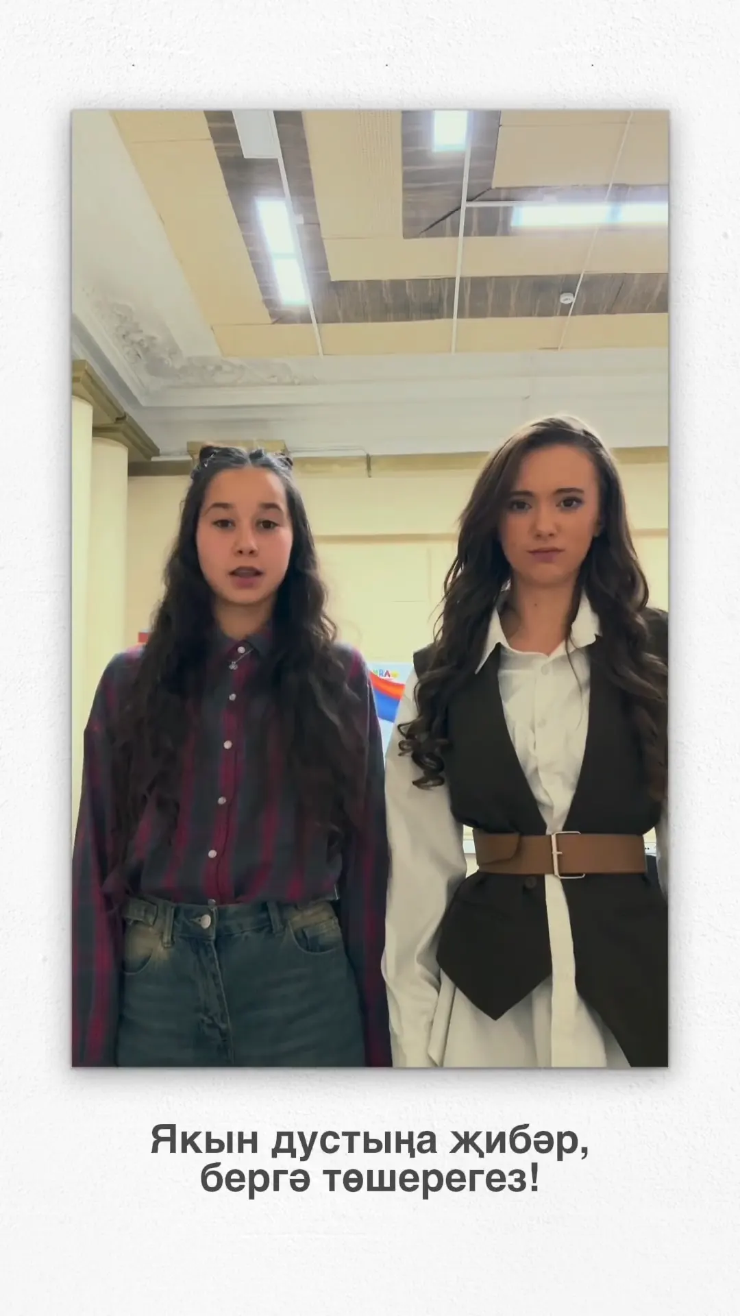 Трендны кабатла