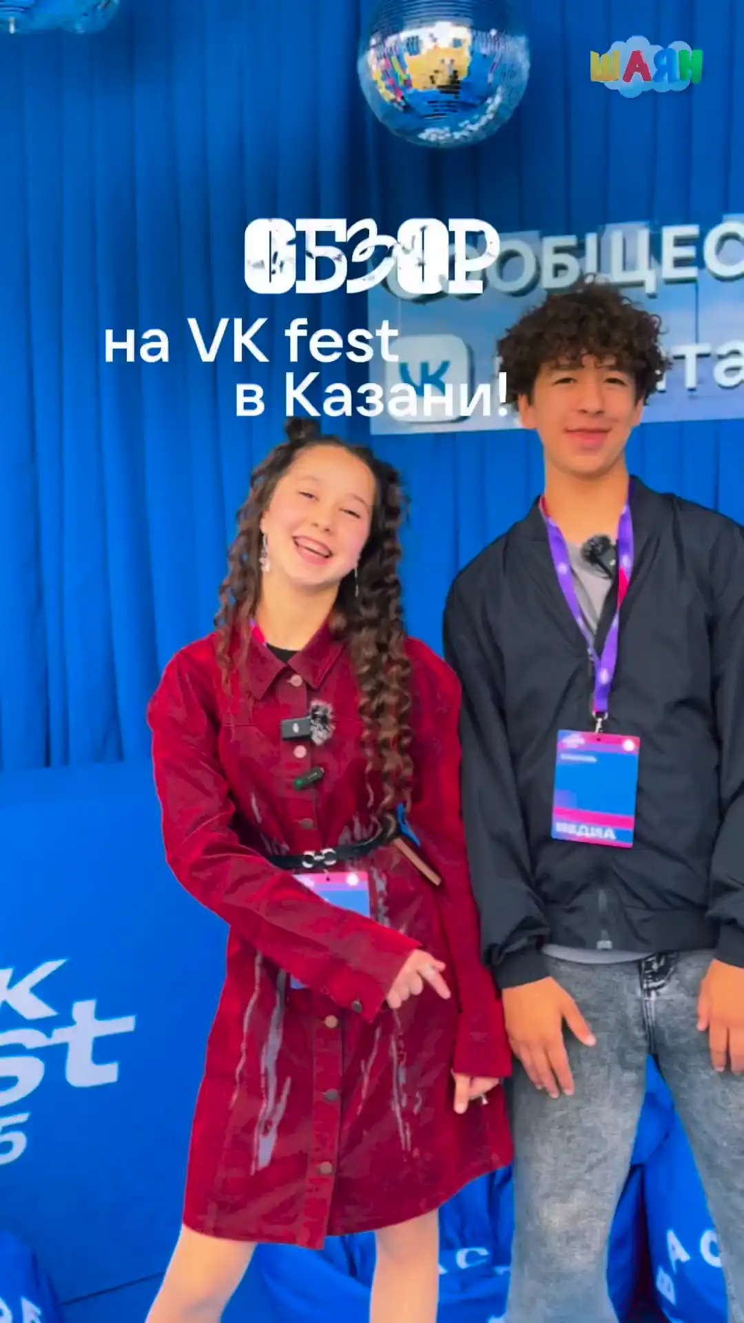 Обзор на VK Fest в Казани