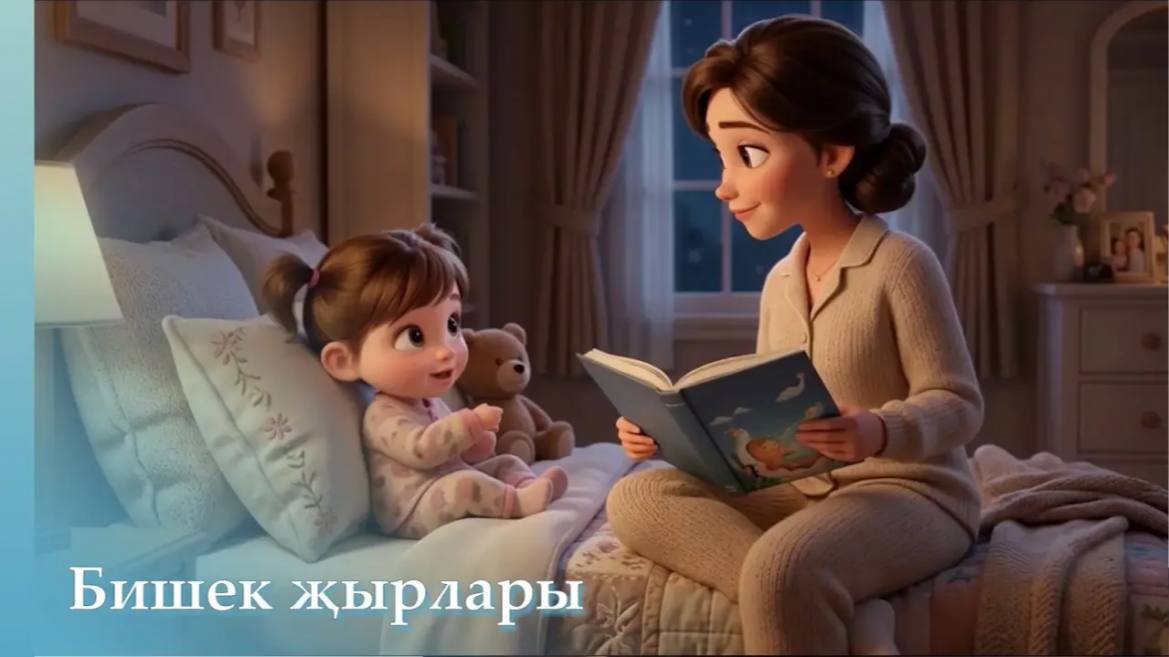 Старинная колыбельная в новом звучании: группа «Зөләйлә» и нейросети представляют выпуск проекта.