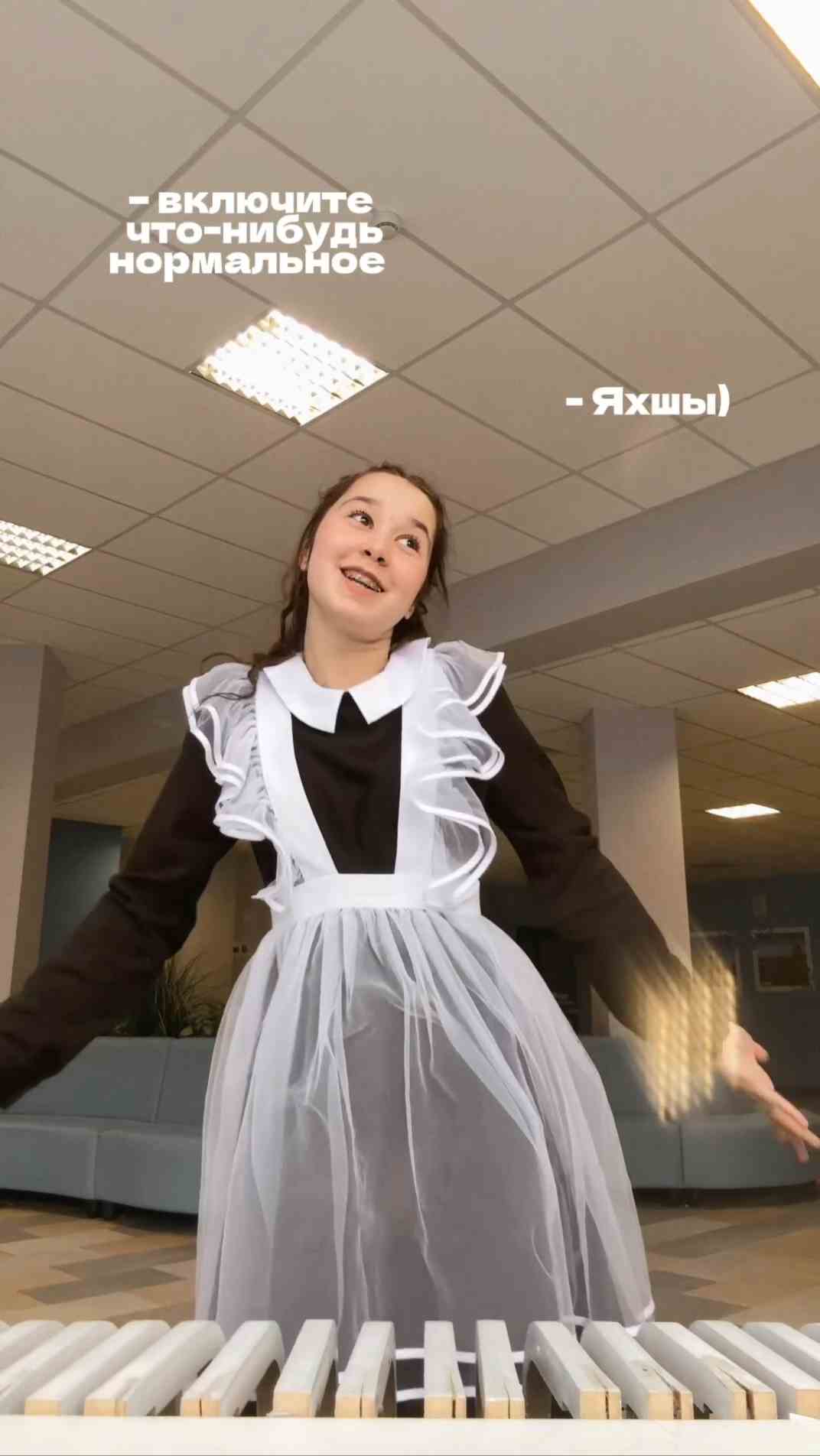 - Включи классную песню