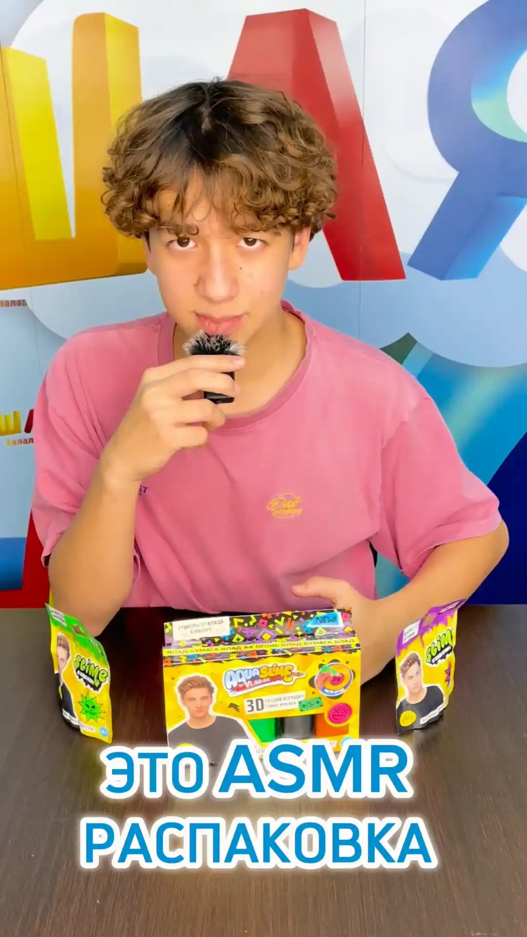 ASMR распаковка Влад А4