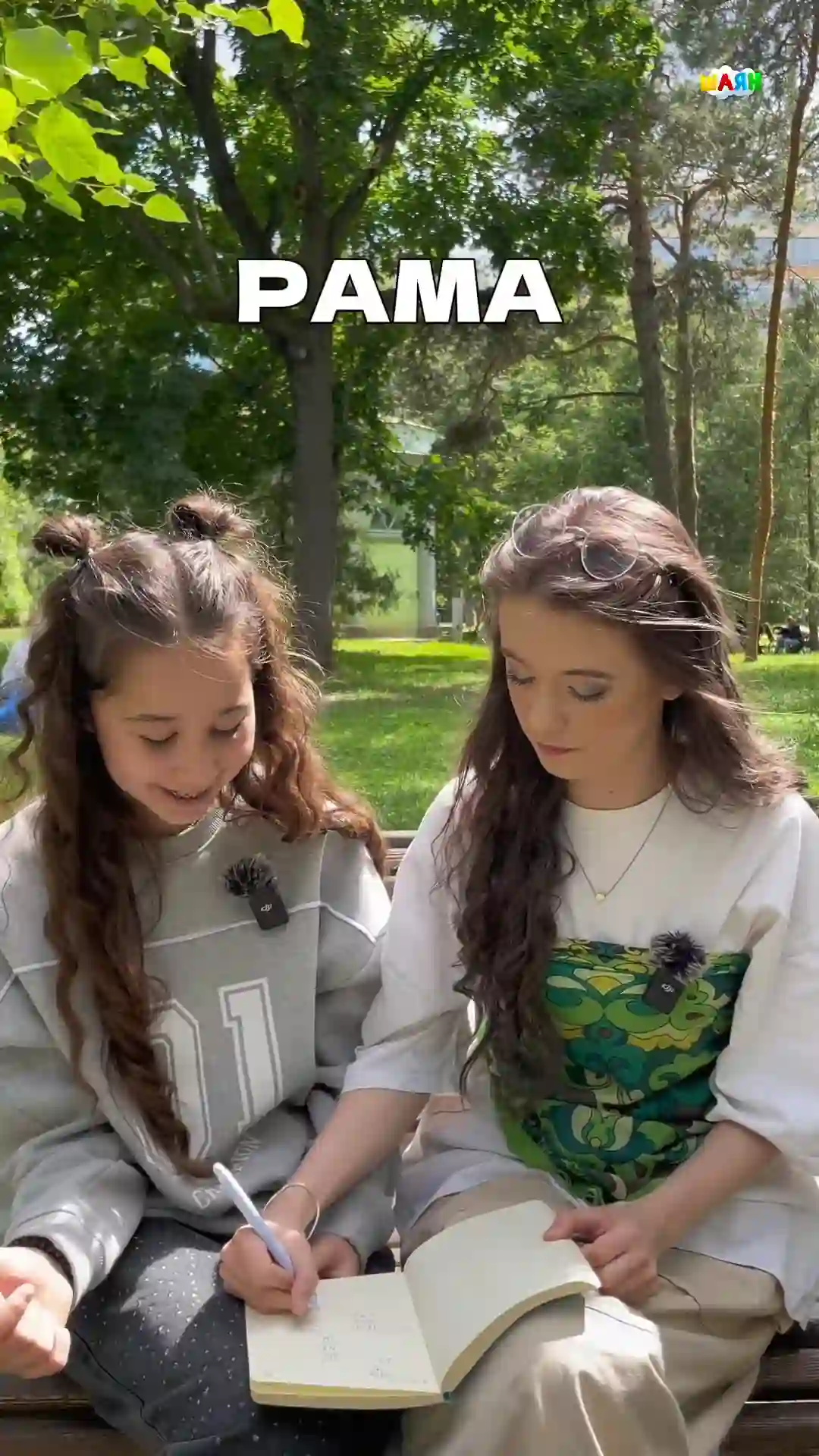 Уенны дәвам ит