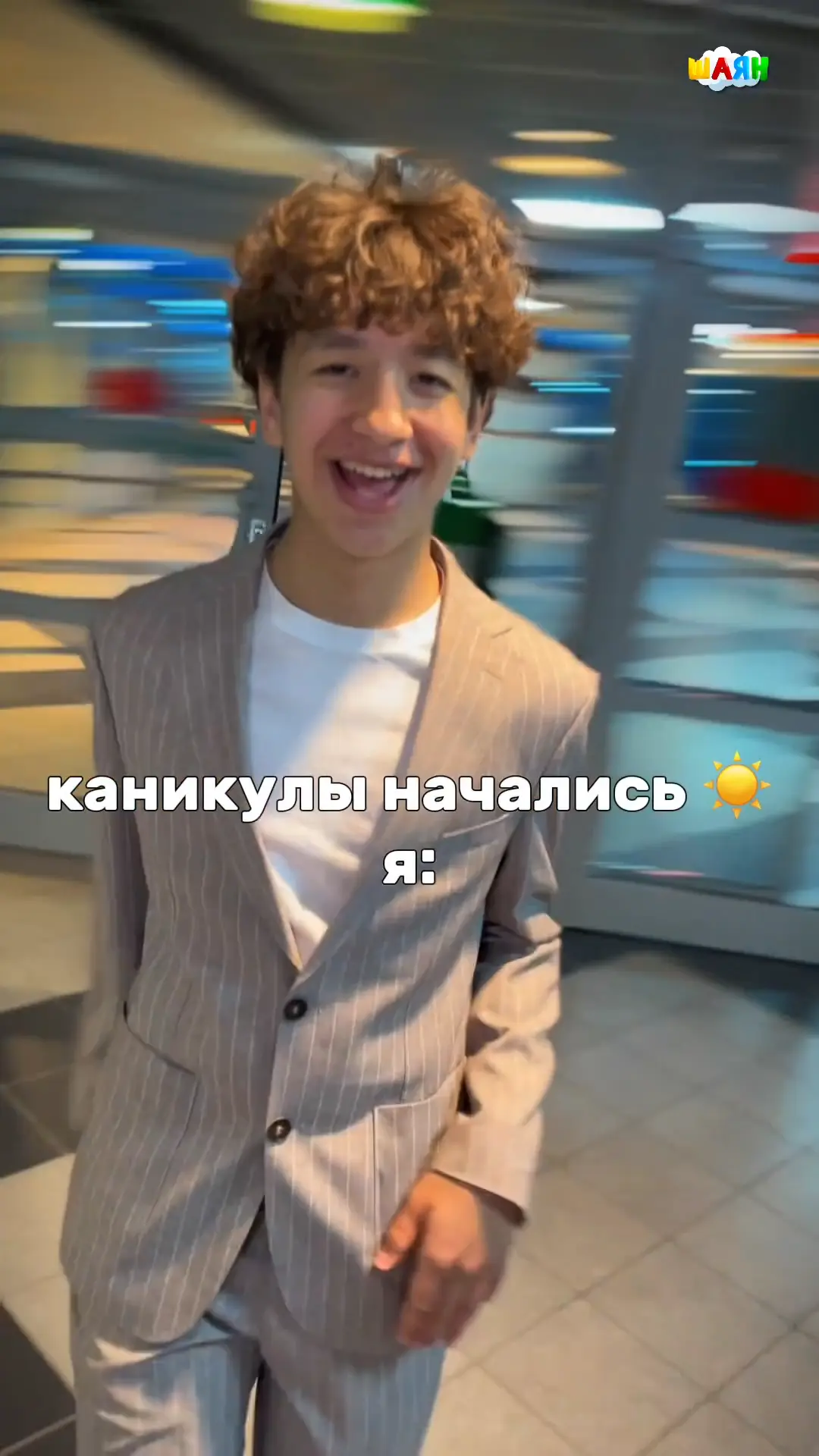 Каникулга чыккач мин: