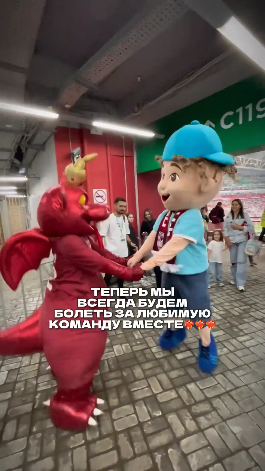 Озак көтелгән очрашу