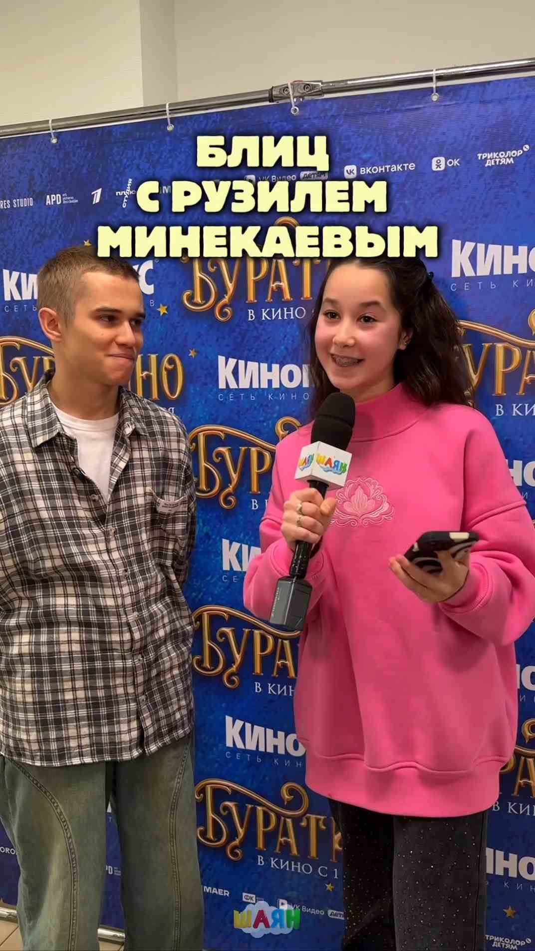 Блиц с Рузилем Миникаевым