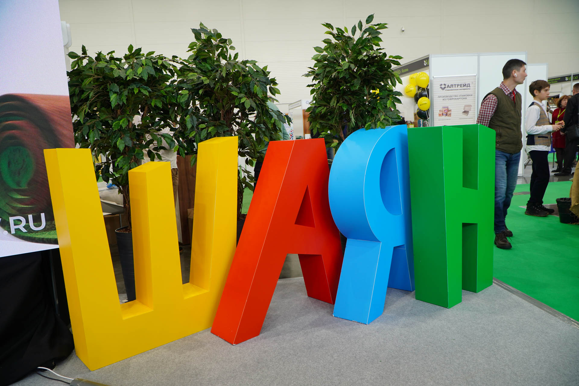 Казань Агро - 2026