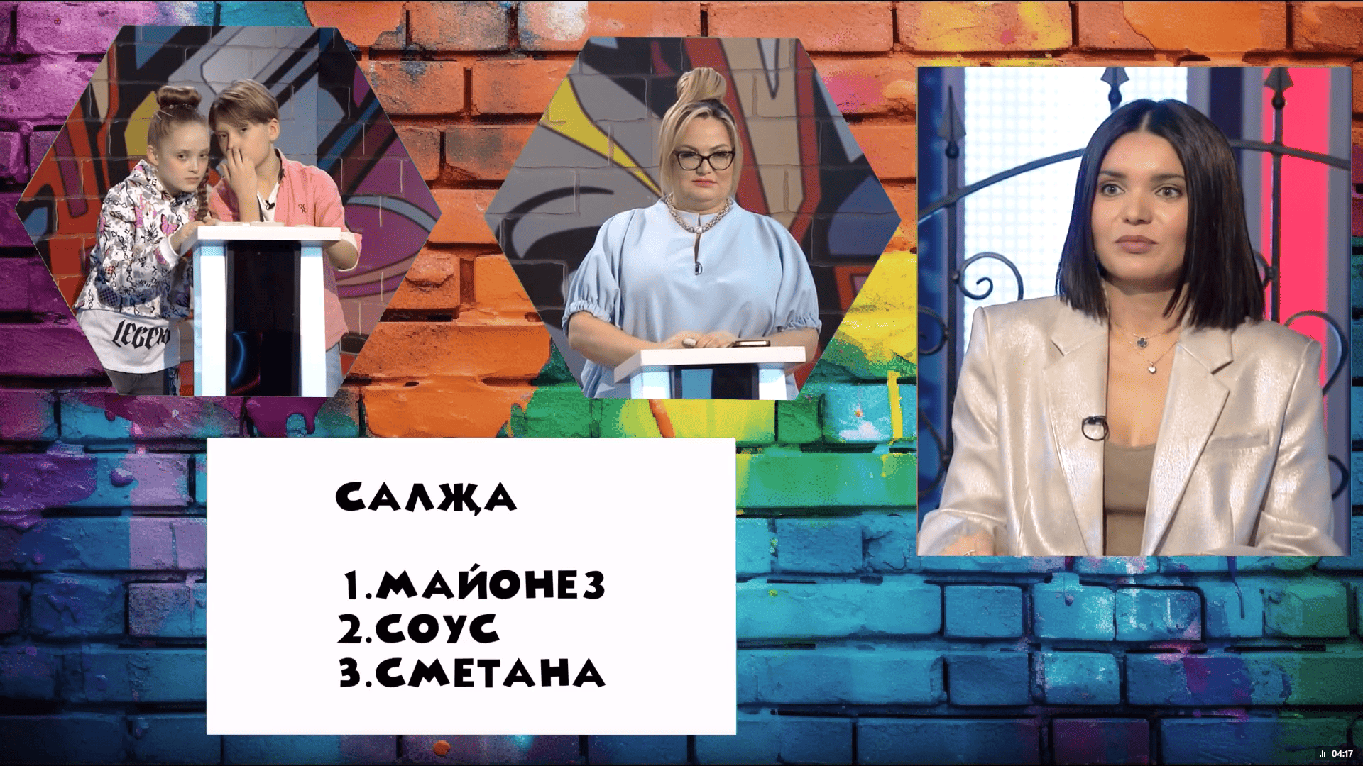 Как переводится с татарского слово «салҗа»?