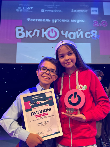 «ШАЯН ТВ» стал победителем Всероссийского фестиваля «Включайся-2025»