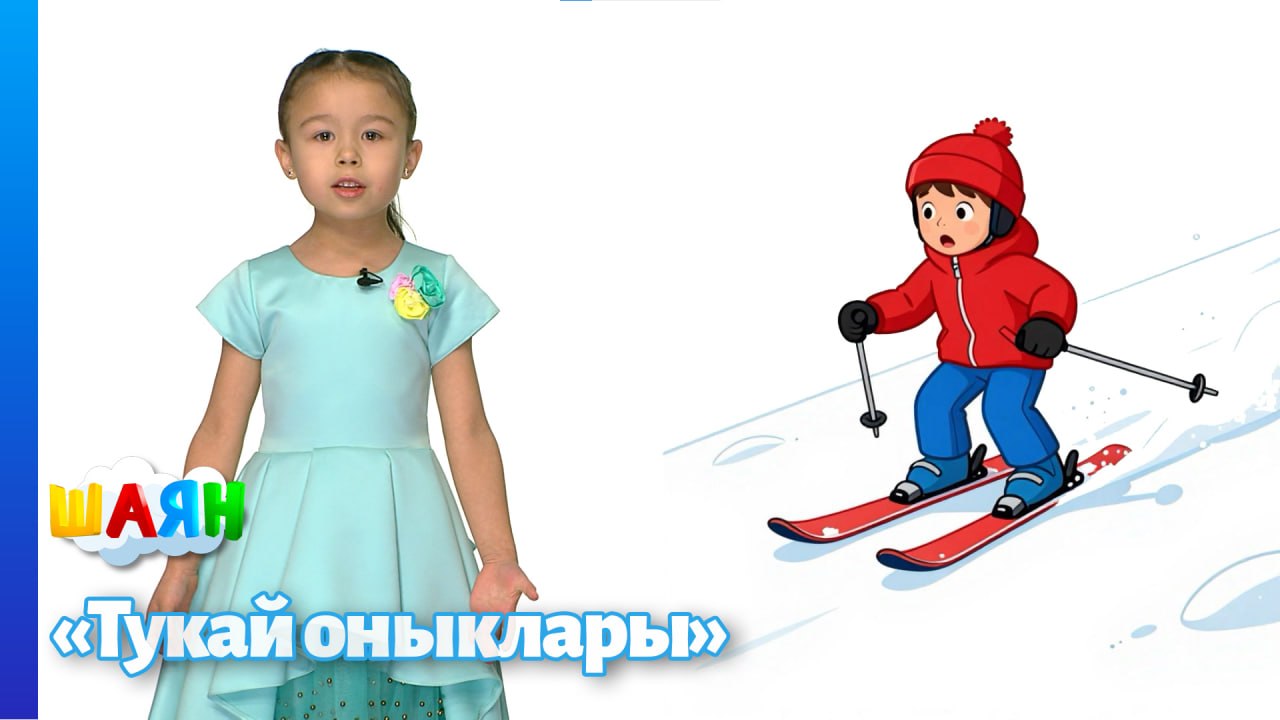 Детские голоса и красивые строки – в эфире!