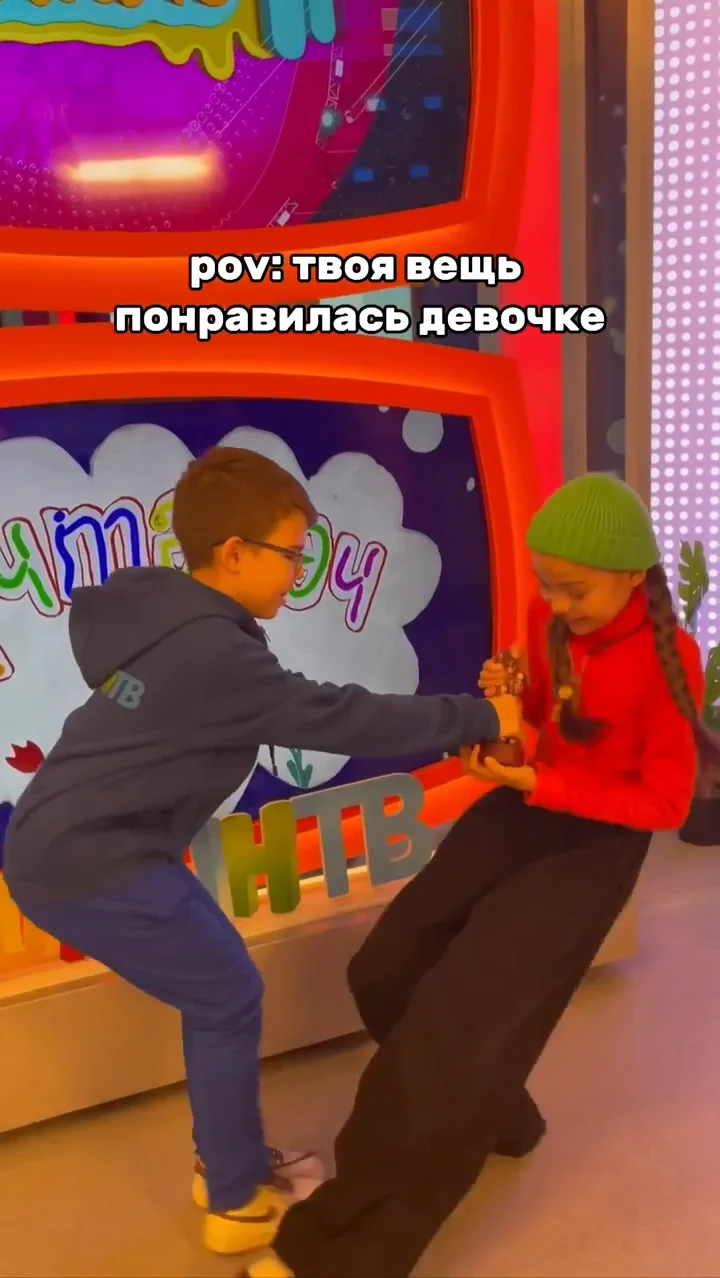 пов: твоя вещь понравилась девочке