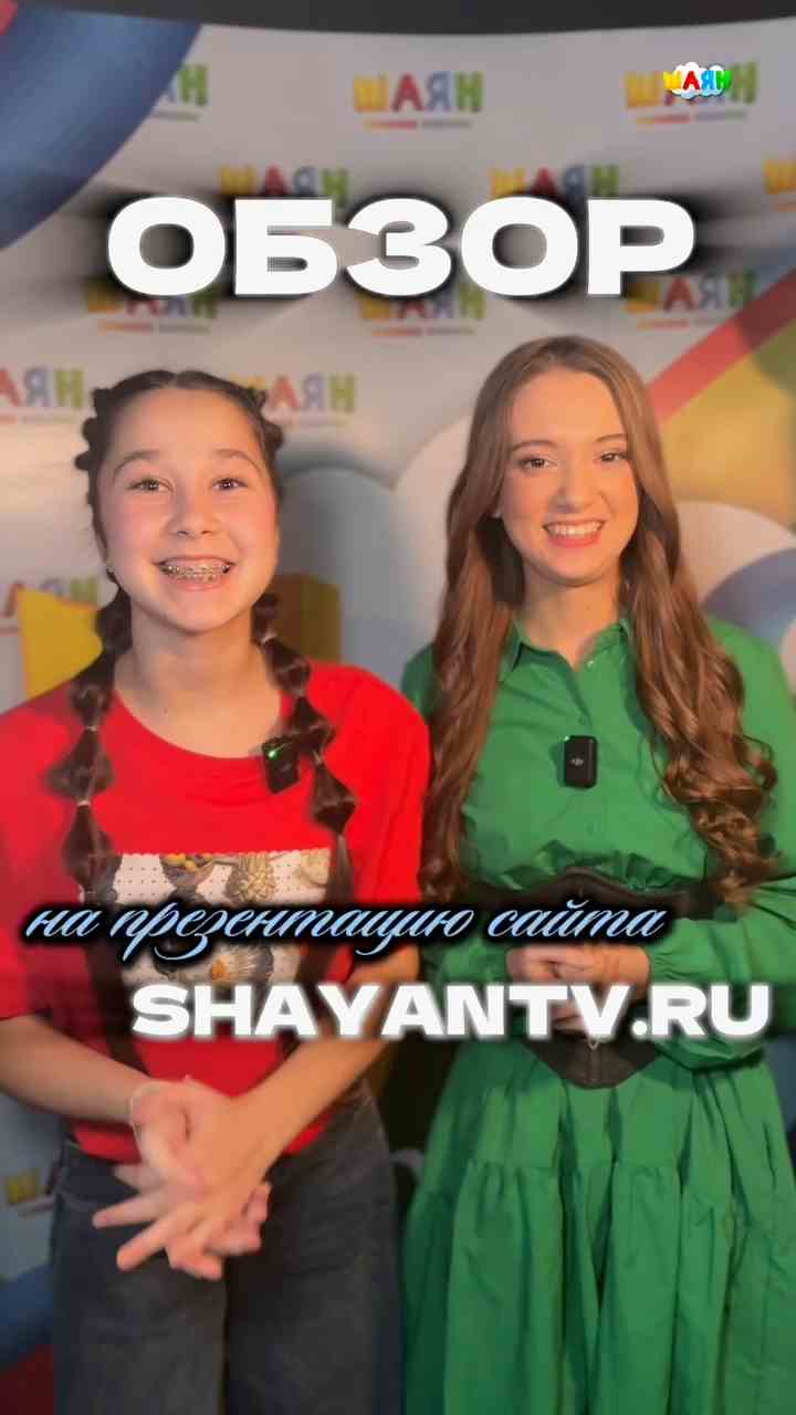 Обзор на презентацию сайта