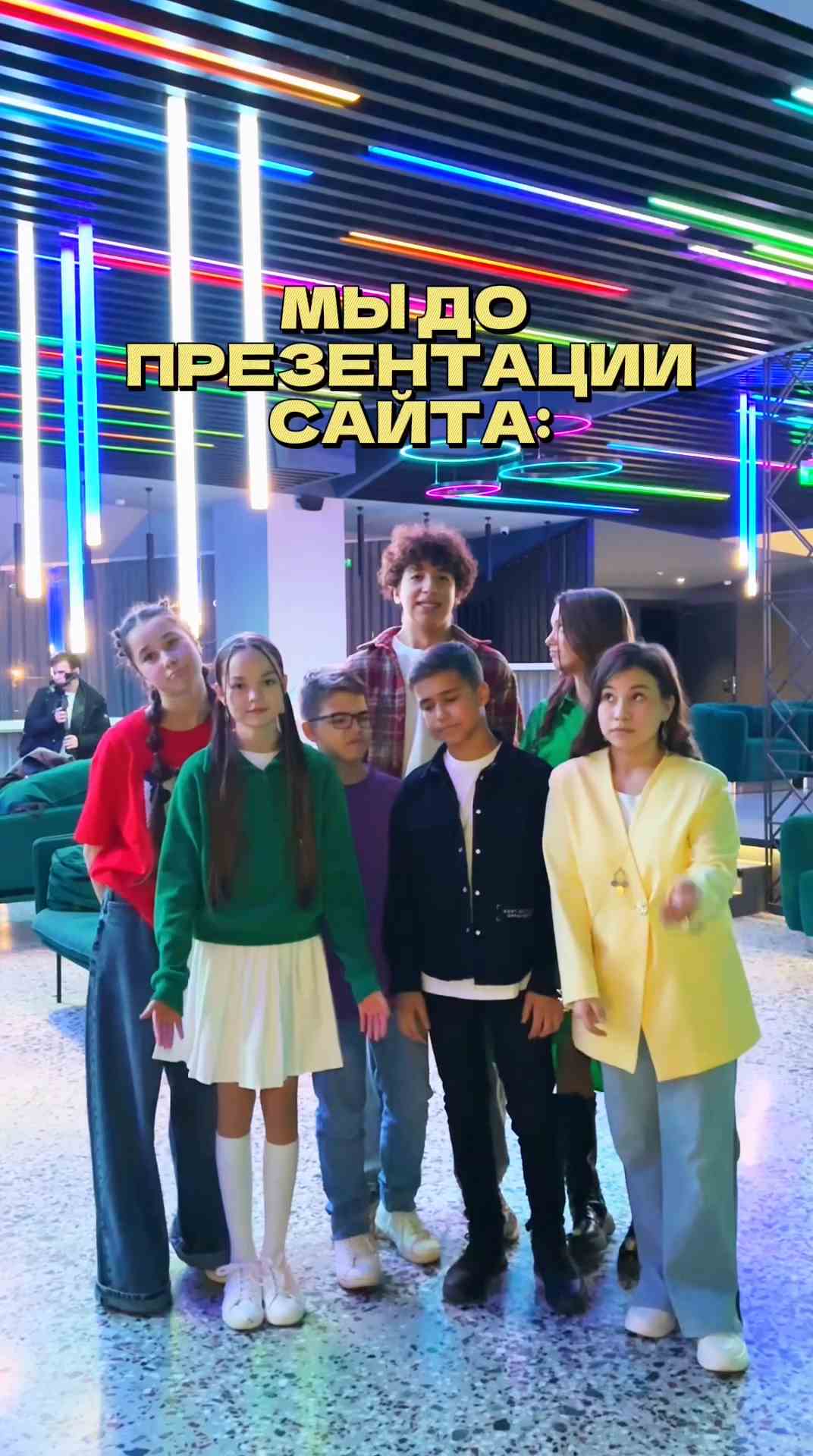 Мы на презентации сайта