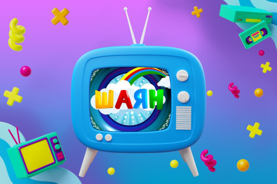 День рождения детского телевидения в России!