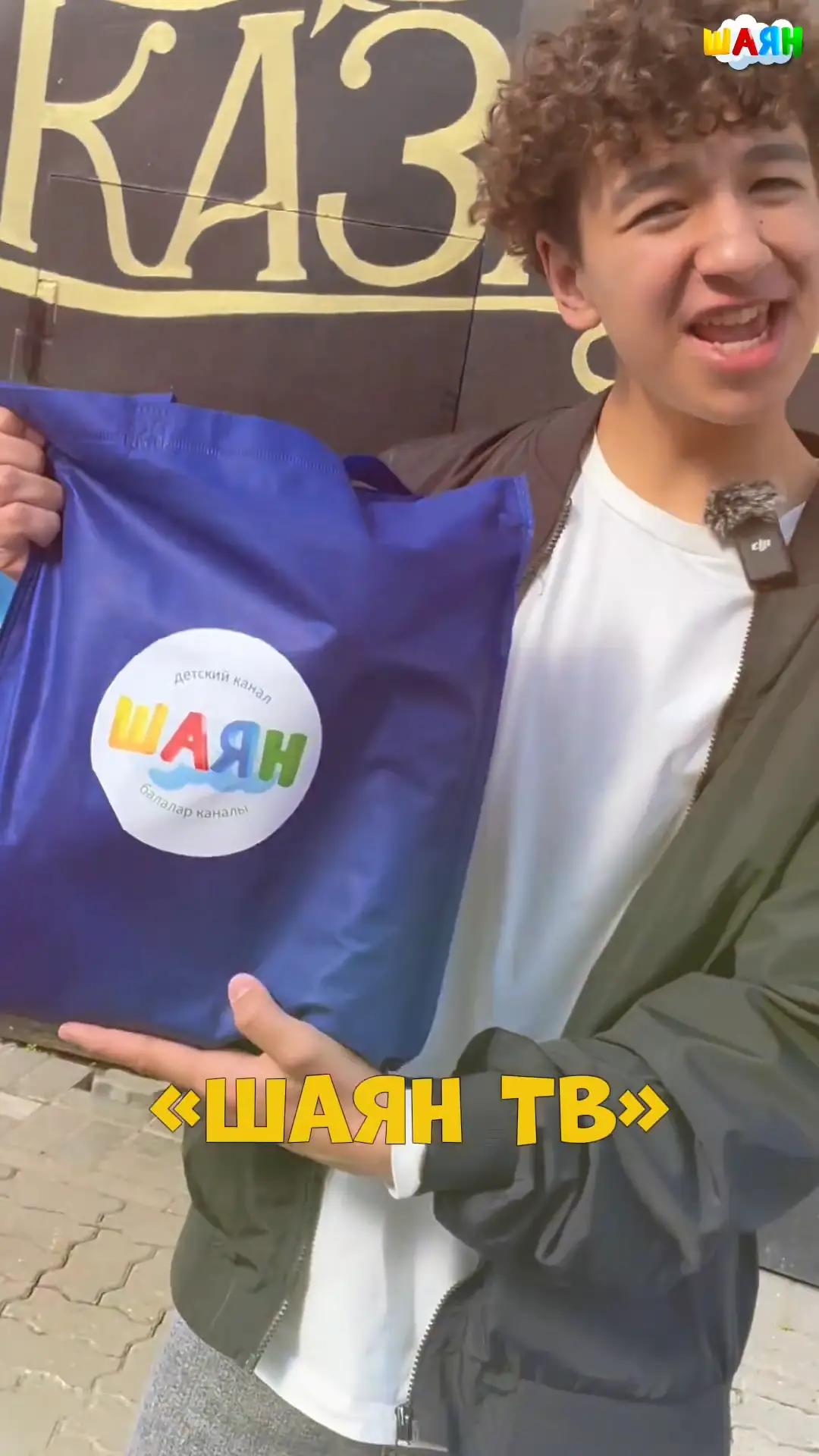 Бауман урамнарында нишләдегез соравына - җавап!