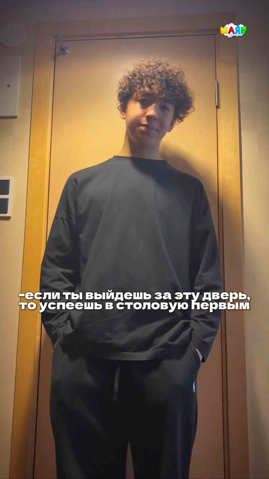 Кем беренче?