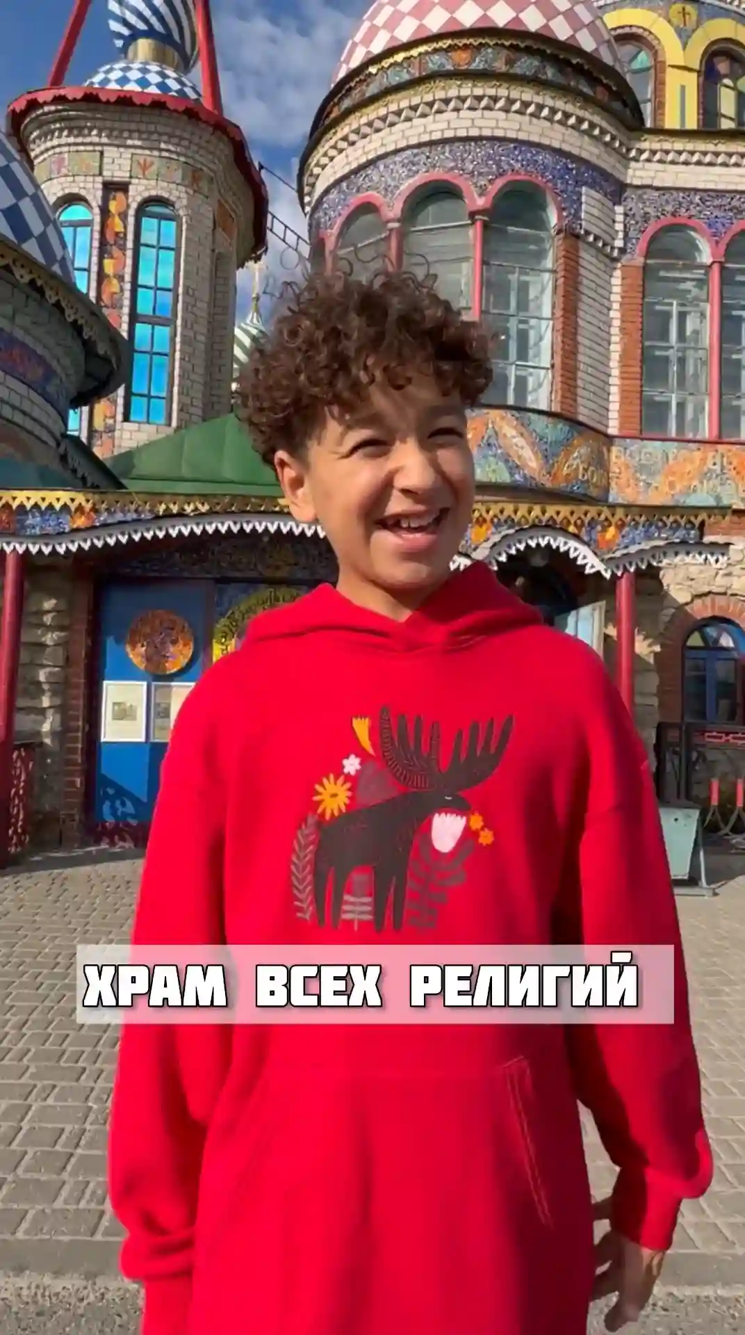 Храм всех религий - обзор