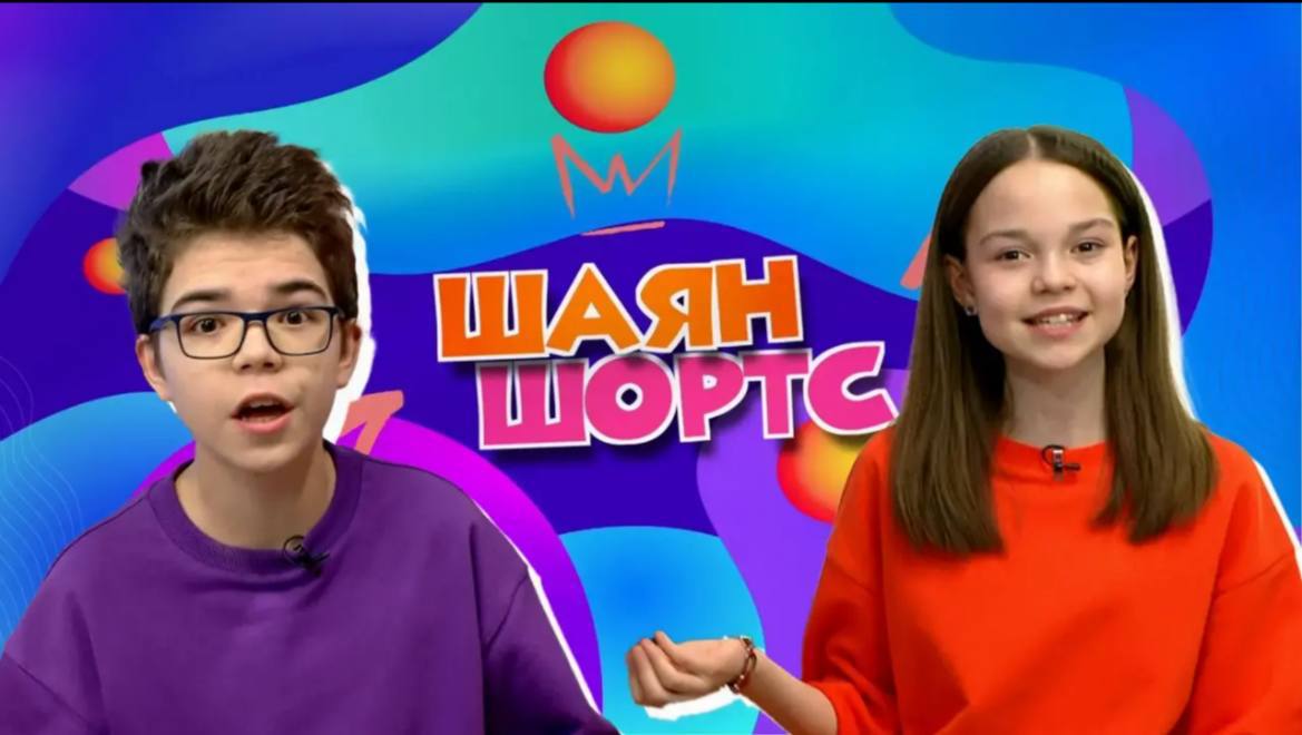 Финал «Созвездия – Йолдызлык», день Тукая и душевная Грачиная каша – всё в свежем" ШАЯН ШОРТС"!